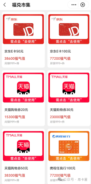 支付宝贵宾厅缩水仅剩5站 中行福气值可兑贵宾厅及京东E卡 暑期出行捡漏