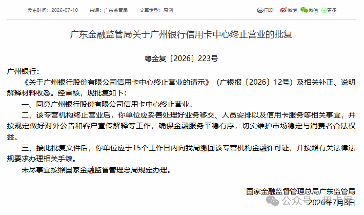 广银信用卡调整 光大年费优惠期至2027 邮储青春卡下架倒计时