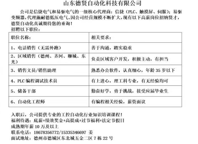 德州人 包吃包住五险一金月薪过万最新招聘信息3月22日 第一部分 吉宝社保公积金网