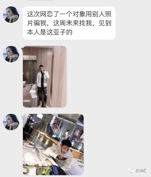 【爆笑】为见网红男友疯狂转账10w...见面后当场吓哭！哈哈哈太刺激！（组图） - 1
