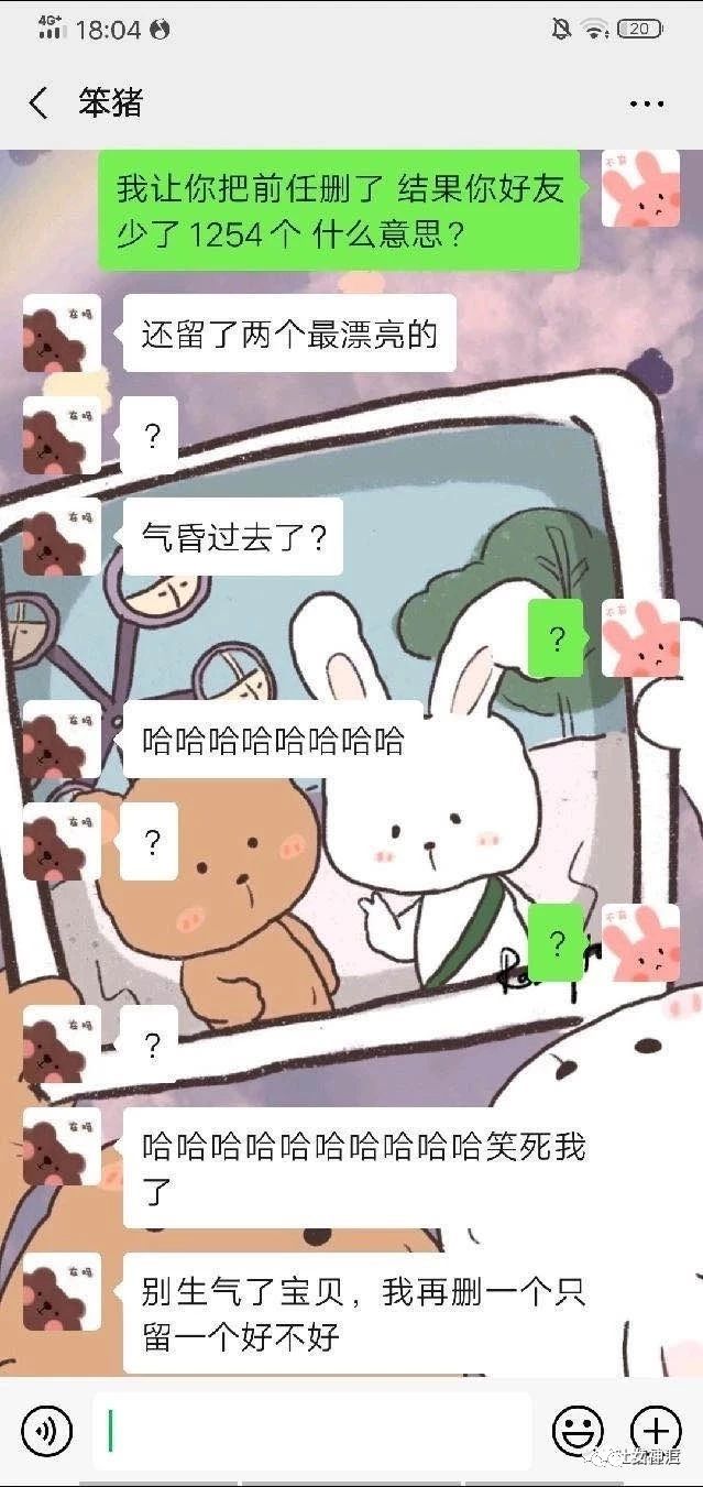 【爆笑】让对象把前任的微信删了，结果他删了一千多个好友？哈哈哈哈哈（视频/组图） - 25