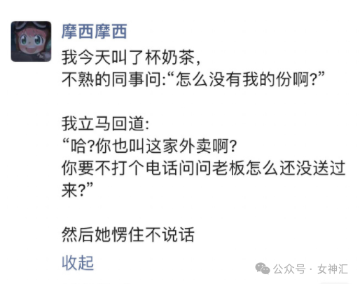 【爆笑】miumiu四千五的袜套火了？网友惊呆:离了个大谱（组图） - 4