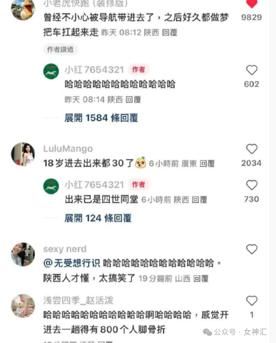 【爆笑】miumiu四千五的袜套火了？网友惊呆:离了个大谱（组图） - 11