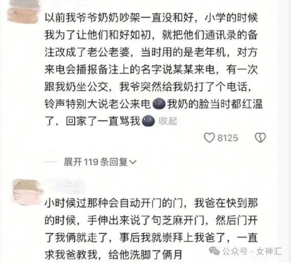 【爆笑】miumiu四千五的袜套火了？网友惊呆:离了个大谱（组图） - 23
