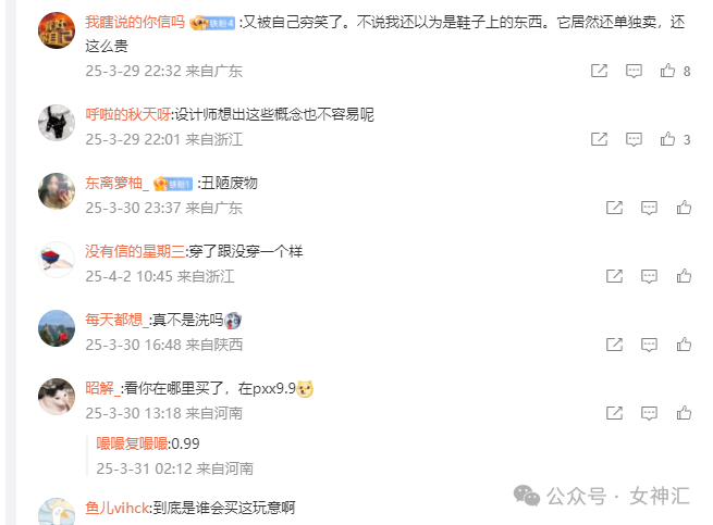 【爆笑】miumiu四千五的袜套火了？网友惊呆:离了个大谱（组图） - 2
