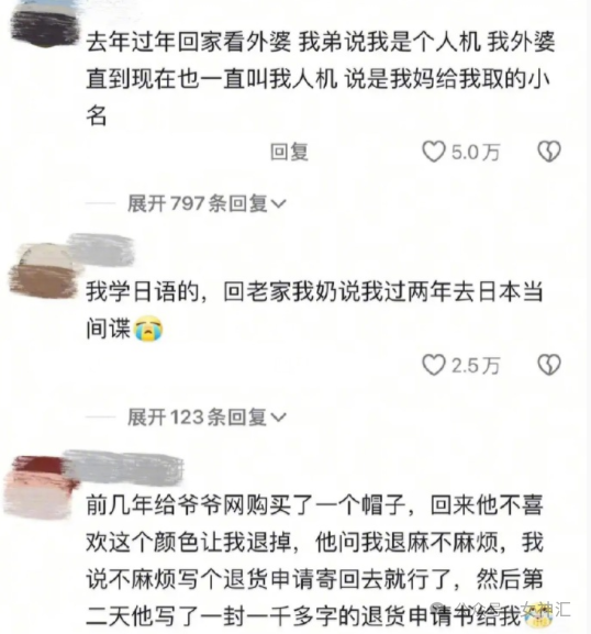 【爆笑】miumiu四千五的袜套火了？网友惊呆:离了个大谱（组图） - 24