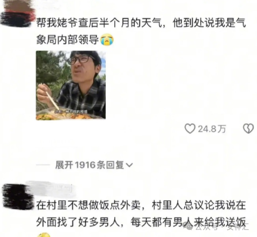 【爆笑】miumiu四千五的袜套火了？网友惊呆:离了个大谱（组图） - 21