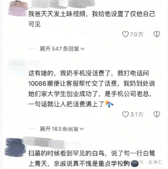 【爆笑】miumiu四千五的袜套火了？网友惊呆:离了个大谱（组图） - 22