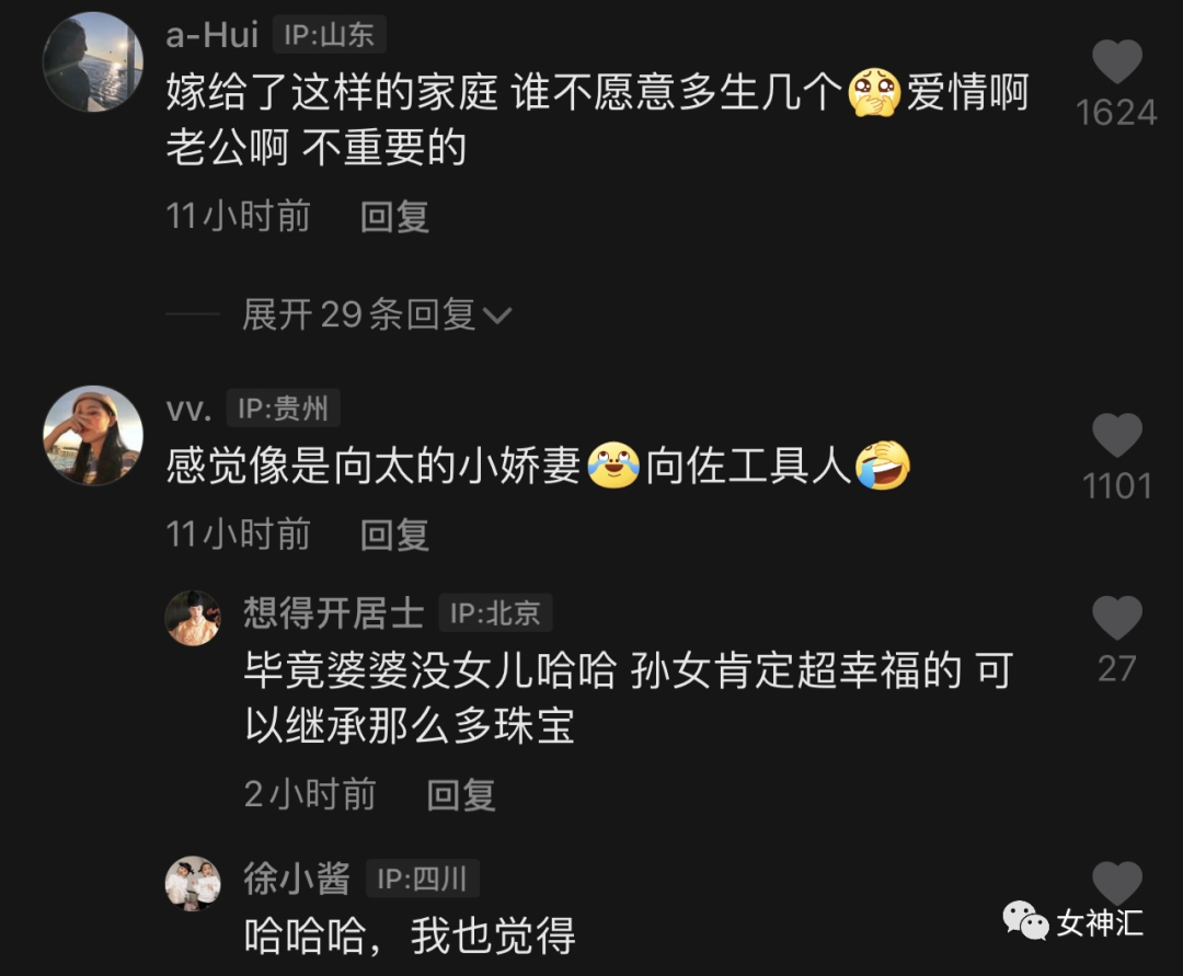 【爆笑】“向佐郭碧婷官宣二胎怀男孩？”网友羡慕：这次会奖励几个亿啊！？（组图） - 4