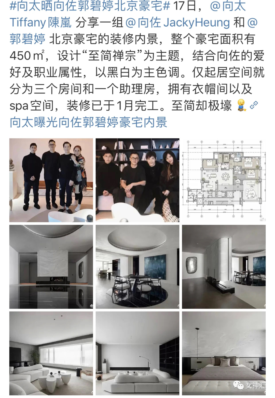 【爆笑】“向佐郭碧婷官宣二胎怀男孩？”网友羡慕：这次会奖励几个亿啊！？（组图） - 2
