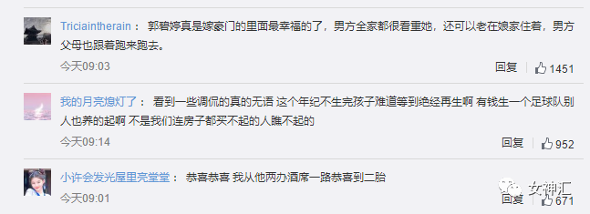 【爆笑】“向佐郭碧婷官宣二胎怀男孩？”网友羡慕：这次会奖励几个亿啊！？（组图） - 3