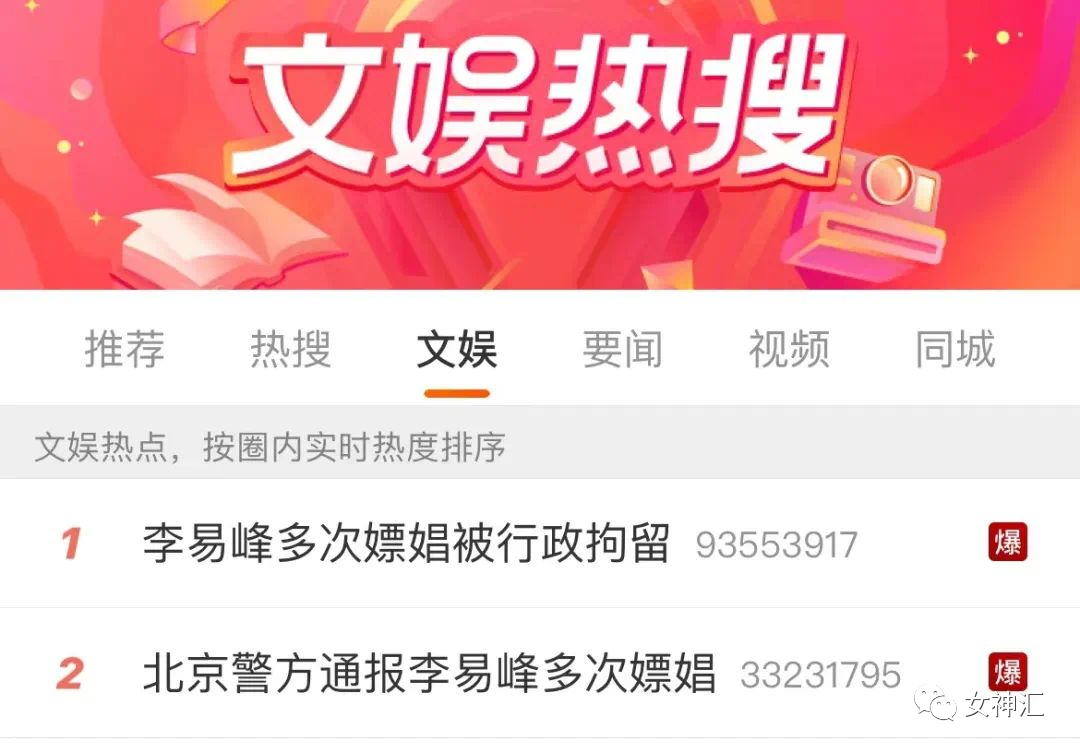 【爆笑】“李易峰PC被抓后的朋友圈意外流出..？”沙雕网友评论太野了！（组图） - 1