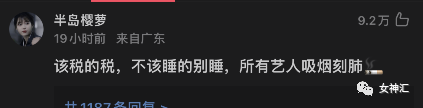 【爆笑】“李易峰PC被抓后的朋友圈意外流出..？”沙雕网友评论太野了！（组图） - 13