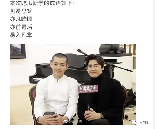 【爆笑】“李易峰PC被抓后的朋友圈意外流出..？”沙雕网友评论太野了！（组图） - 5