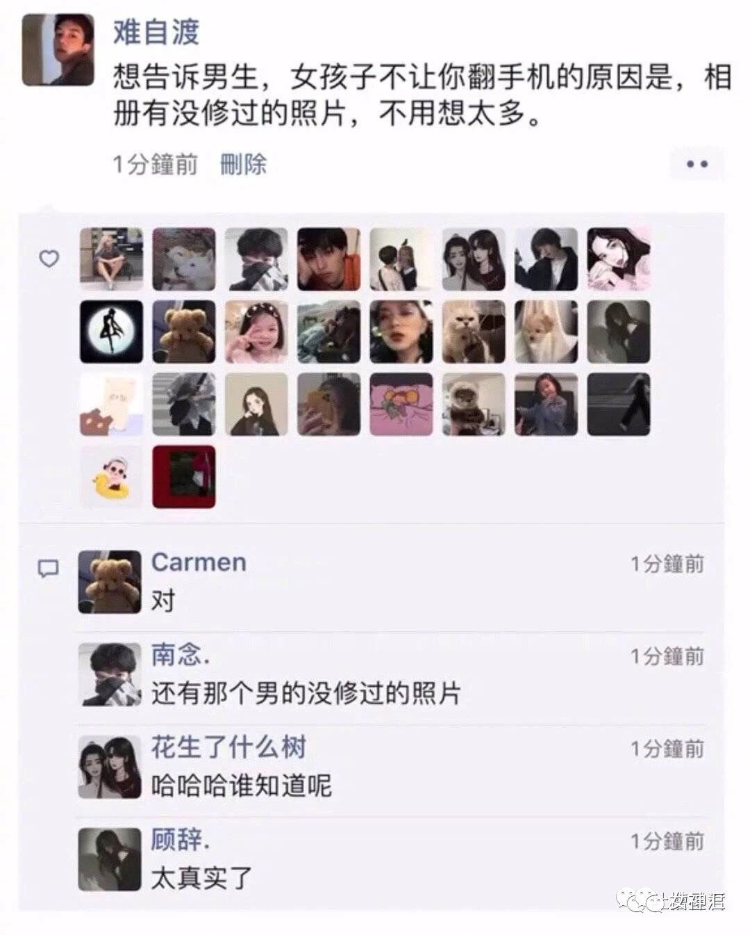 【爆笑】朋友圈被年度账单刷屏！网友：别人炫富我却被娜扎一句话扎心了？哈哈哈哈哈（视频/组图） - 49