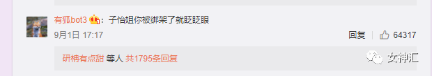 【爆笑】活久见？Angelababy演技被章子怡夸上热搜（组图） - 6
