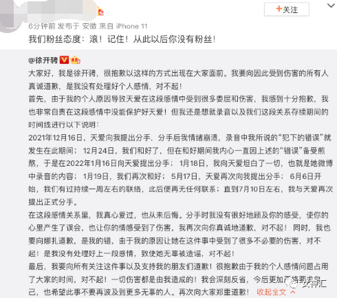 【爆笑】“张天爱放录音手撕渣男出轨！娜扎不是小三！”网友无语：这男的何德何能啊？（组图） - 7