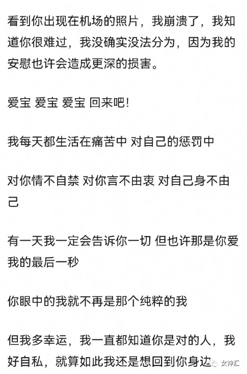 【爆笑】“张天爱放录音手撕渣男出轨！娜扎不是小三！”网友无语：这男的何德何能啊？（组图） - 6