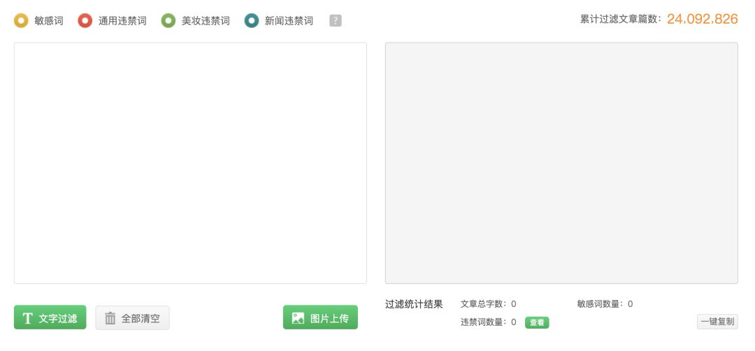2019新广告法违禁词汇总！这篇你一定要收藏