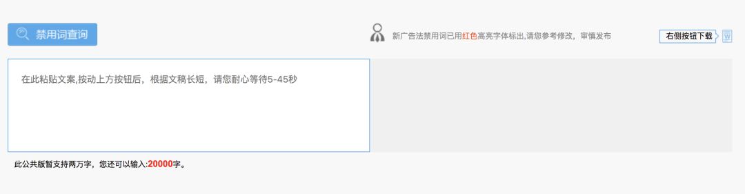 2019新广告法违禁词汇总！这篇你一定要收藏