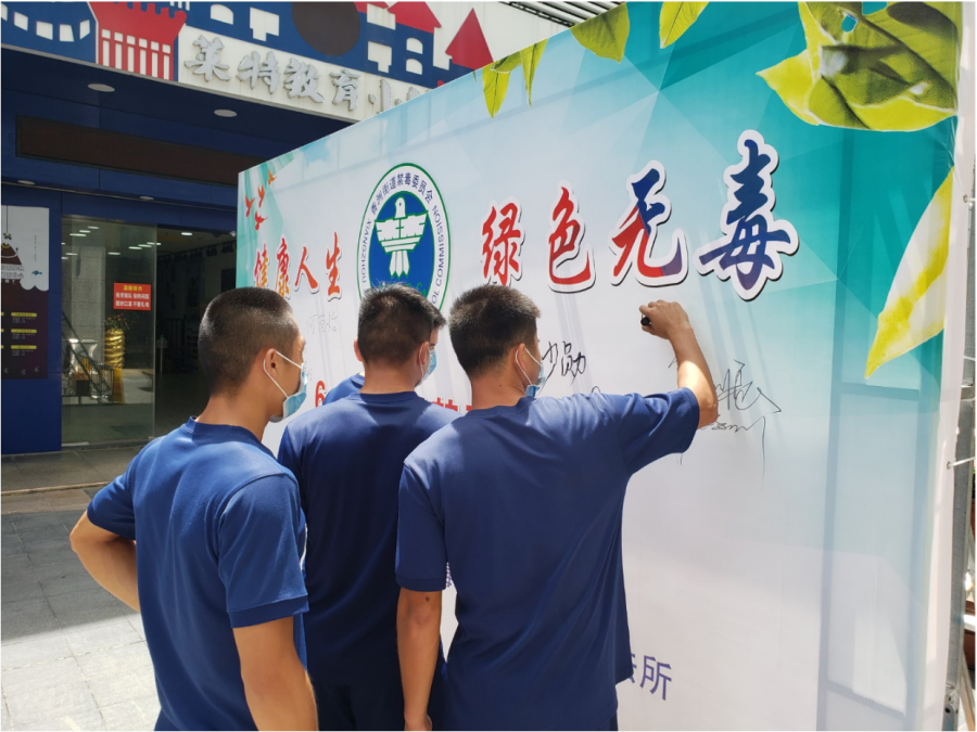 共发放禁毒宣传资料2000余份,派发纪念品500余份,在禁毒承诺签名墙前