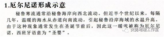 秘鲁渔场_厄尔尼诺对秘鲁渔场的_秘鲁渔场形成的条件是