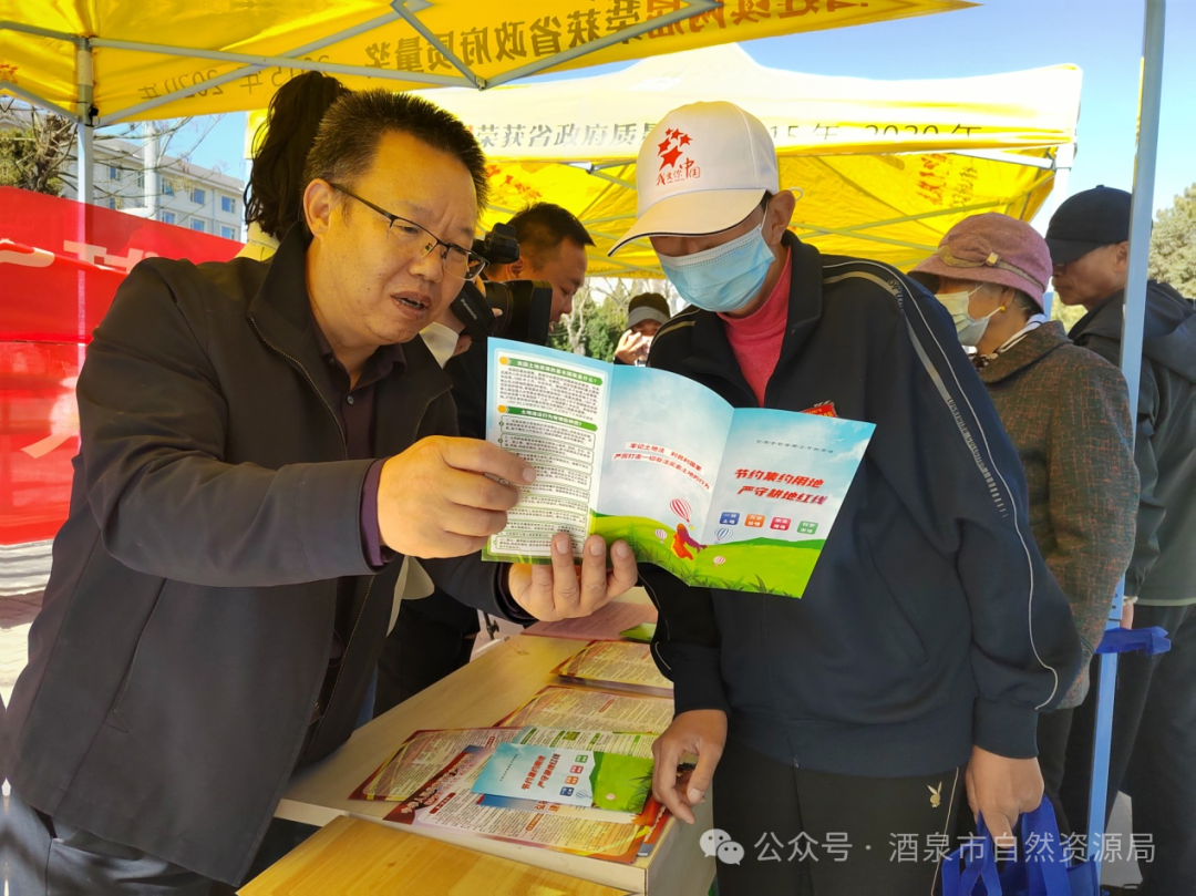 酒泉市自然资源系统开展第55个世界地球日活动