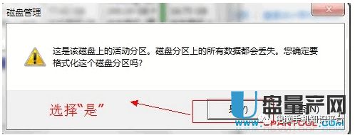磁盘管理无法对u盘格式化