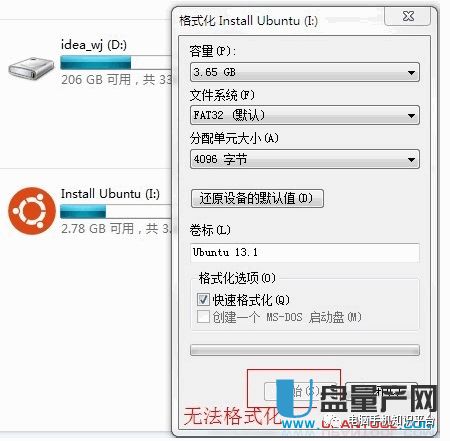 磁盘管理无法对u盘格式化