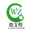 河南微支程网络科技有限公司