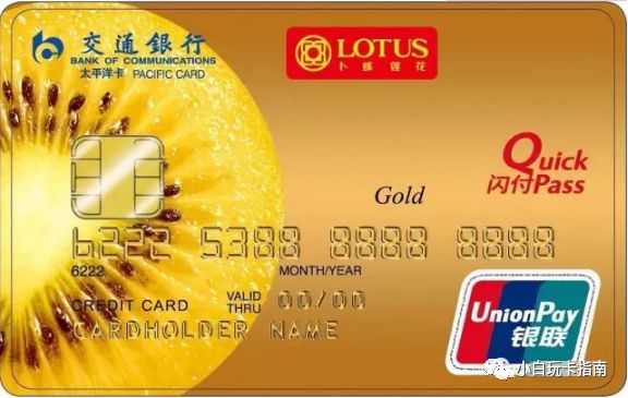 小白玩卡指南——交行卜蜂莲花卡每年可赚6000元