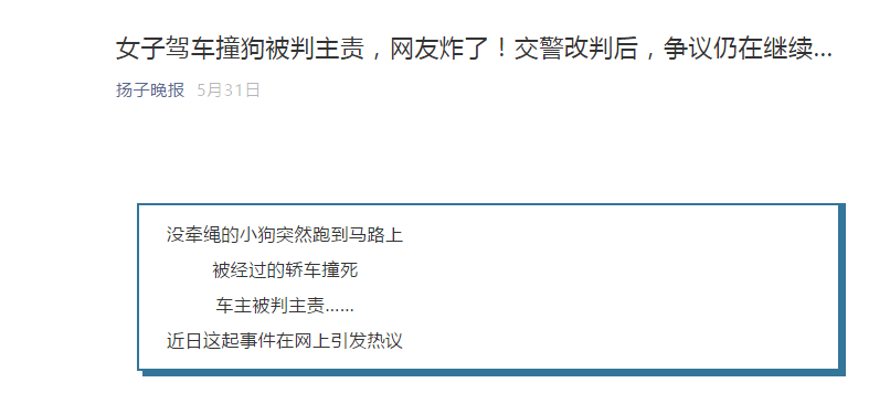 遛狗一趟遭了1000元！貴陽一小區業主：這個鍋背得有點冤 寵物 第2張