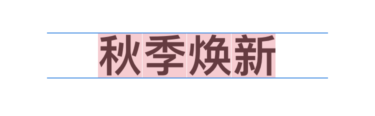 你必须掌握的排版技巧 · 进阶篇 - 图16
