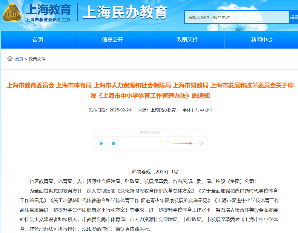 上海182万中小学生今天开学
