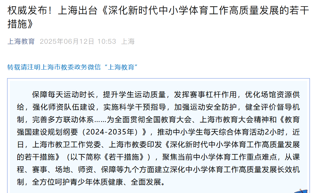 上海182万中小学生今天开学