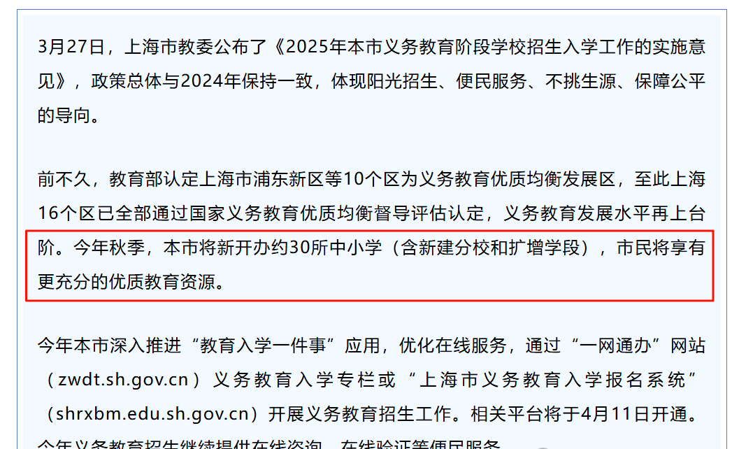 上海182万中小学生今天开学