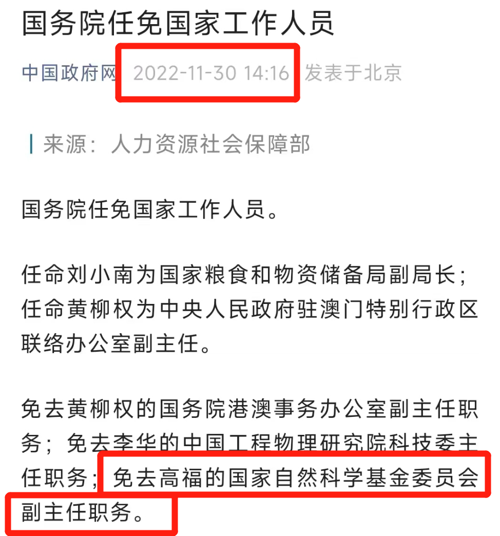 国药集团杨晓明被查，曾任国家疫苗研究中心主任，夸大新冠疫苗快又好！