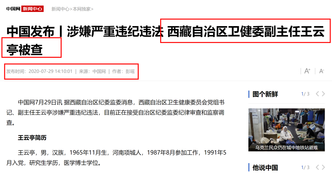 国药集团杨晓明被查，曾任国家疫苗研究中心主任，夸大新冠疫苗快又好！