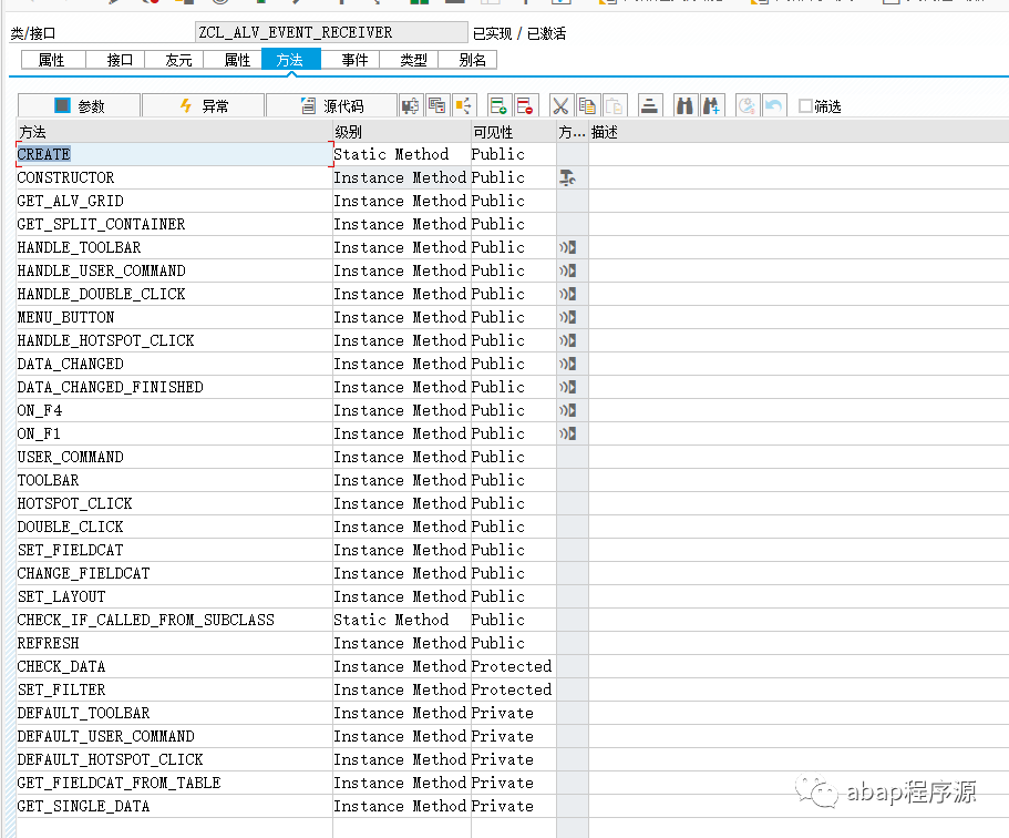 多屏幕 ALVZCL_ALV_MULTI - 封面图