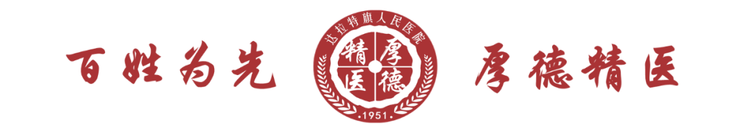 医疗仪器为什么贵精准帮扶下沉一线 精护仪器筑牢防线——达拉特旗人民医院护理团队赴白泥井中心卫生院开展医疗仪器专项支援_https://www.jmylbn.com_新闻资讯_第1张