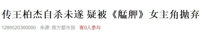 又假結婚？她竟然承認18歲結過一次婚？我們都被騙了？ 娛樂 第23張