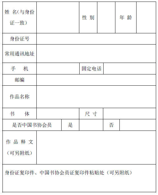 广东省良溪古村首届“罗贵奖” 楹联书法大赛征稿启事（2019年10月31日截稿）