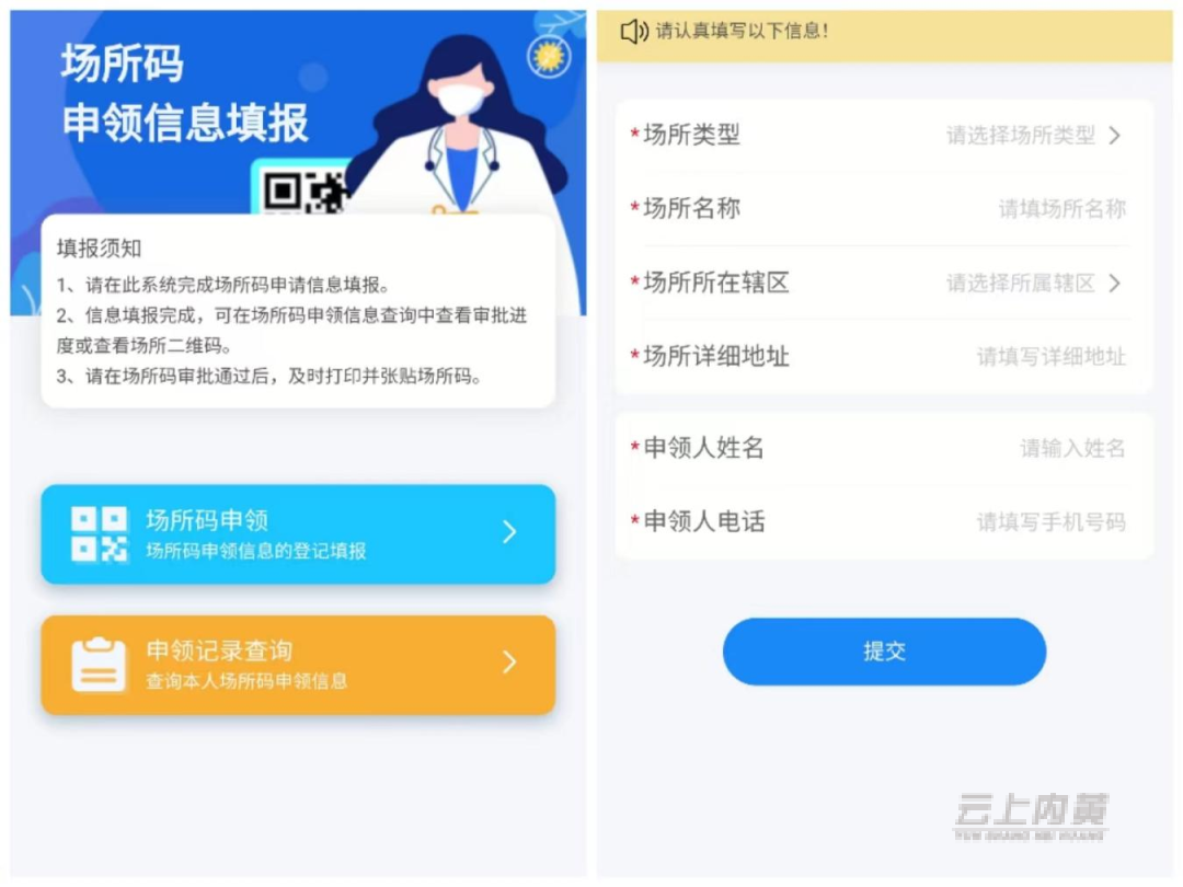 场所码如何申请如何扫码进入场所这份使用指南请收好