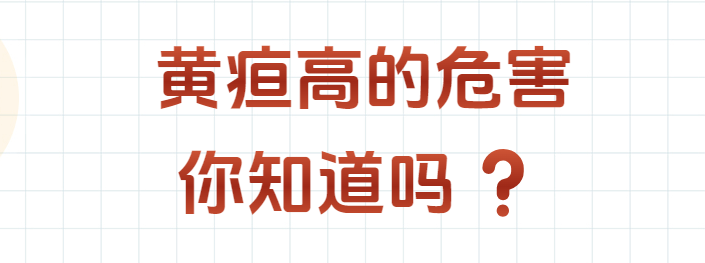 4006B光疗怎么用“小黄人”不用住院啦！“日间光疗”让爱不分离_https://www.jmylbn.com_新闻资讯_第7张