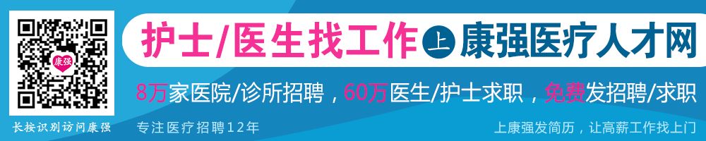 除了當護士長，還能做什麼呢？值得打點者和護士沉思 職場 第1張