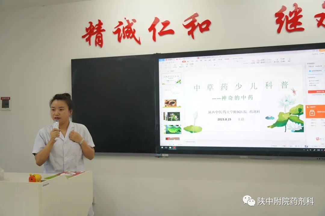 【科普宣传】“神奇的中药”走进我院暑期职工爱心托管班