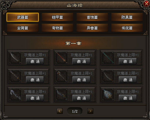 水浒神途-经典好服—浩瀚三职业 封神二战 福利怪必爆充值百变坐骑，山海经图鉴，神兵觉醒，样 重磅推荐