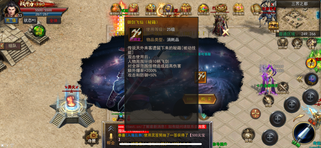 【仙魔双职业飞剑单机版】10飞剑全屏攻击、千张地图自由探索，百种专属全爆出