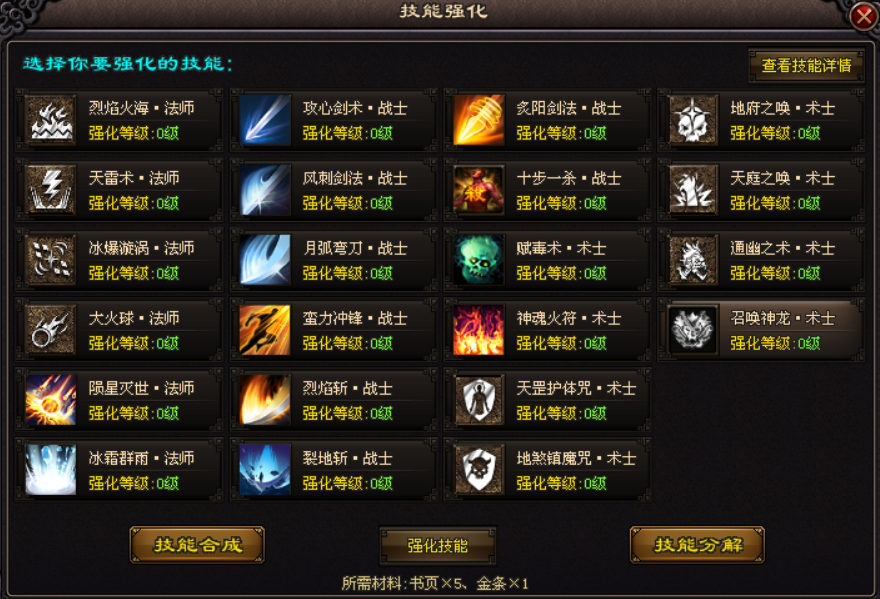 【今日开区】永恒之争·多职业版：战法道，15个副职，3种隐藏职业，大世界探索模式！