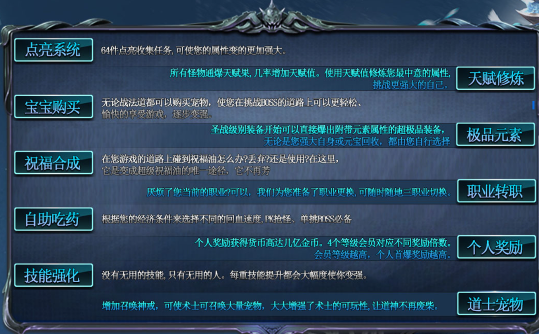 【今日开区】永恒之争·多职业版：战法道，15个副职，3种隐藏职业，大世界探索模式！